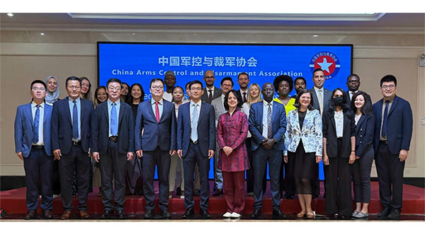 China Arms Control and Disarmament Association